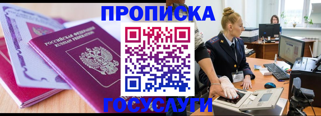 где прописаться в Луховицах