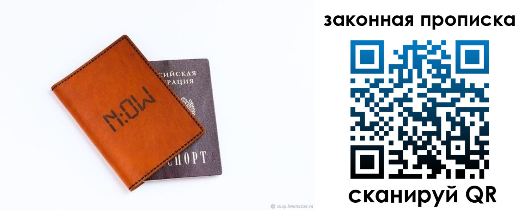 прописка законно в Луховицах