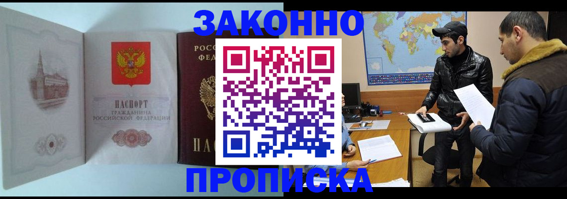 временная регистрация гарантия в Луховицах