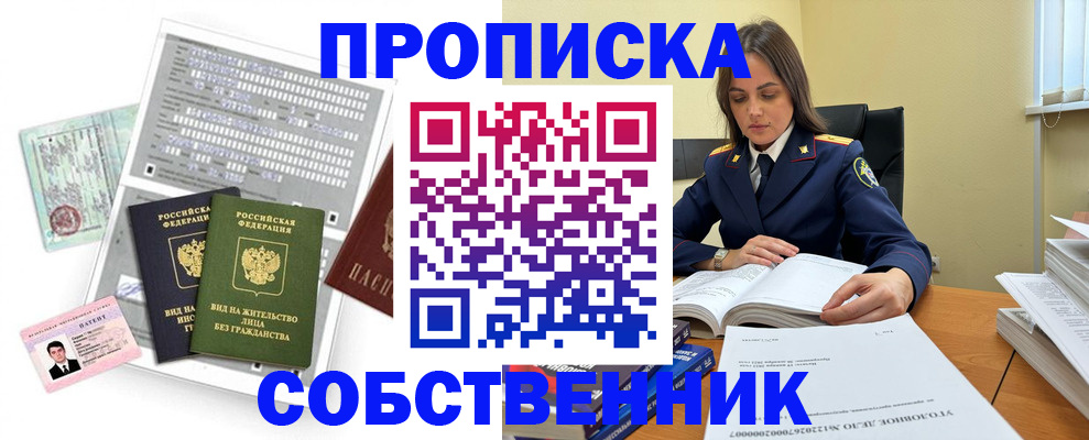 прописка ребенка в Луховицах