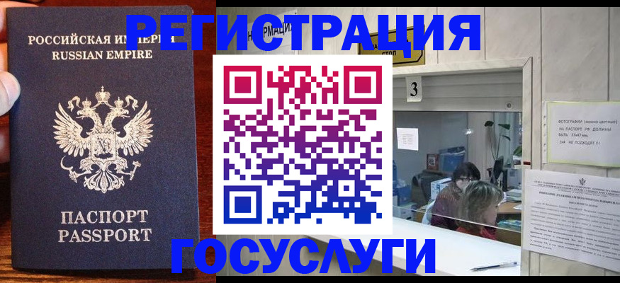 прописка ребенка в Луховицах