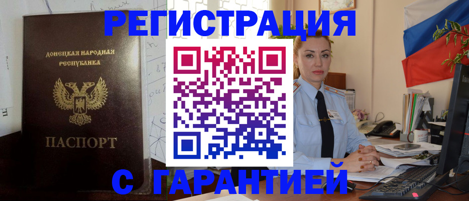 прописка законно в Луховицах