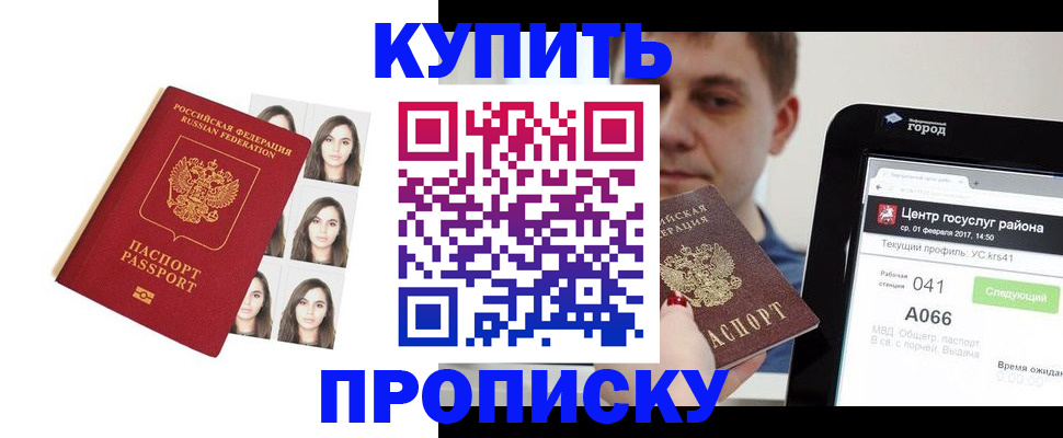 прописка иностранных граждан в Луховицах