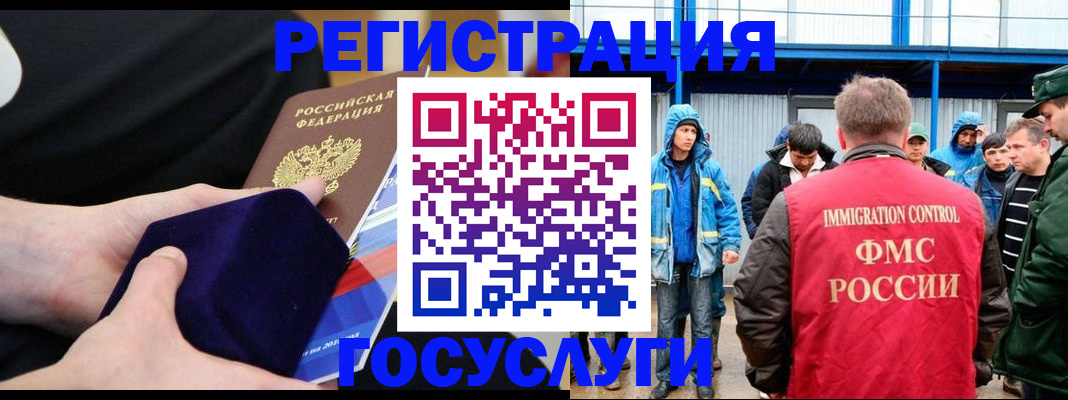 временная регистрация поиск в Луховицах