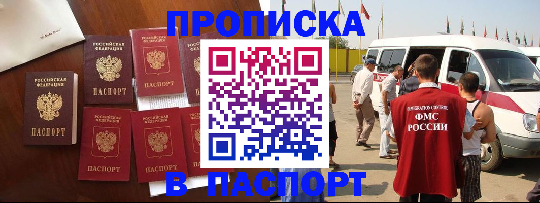 прописка для кредита в Луховицах